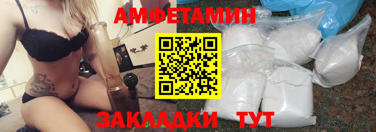 Amphetamine Premium  АМФ  Нерюнгри  Вход с VPN 