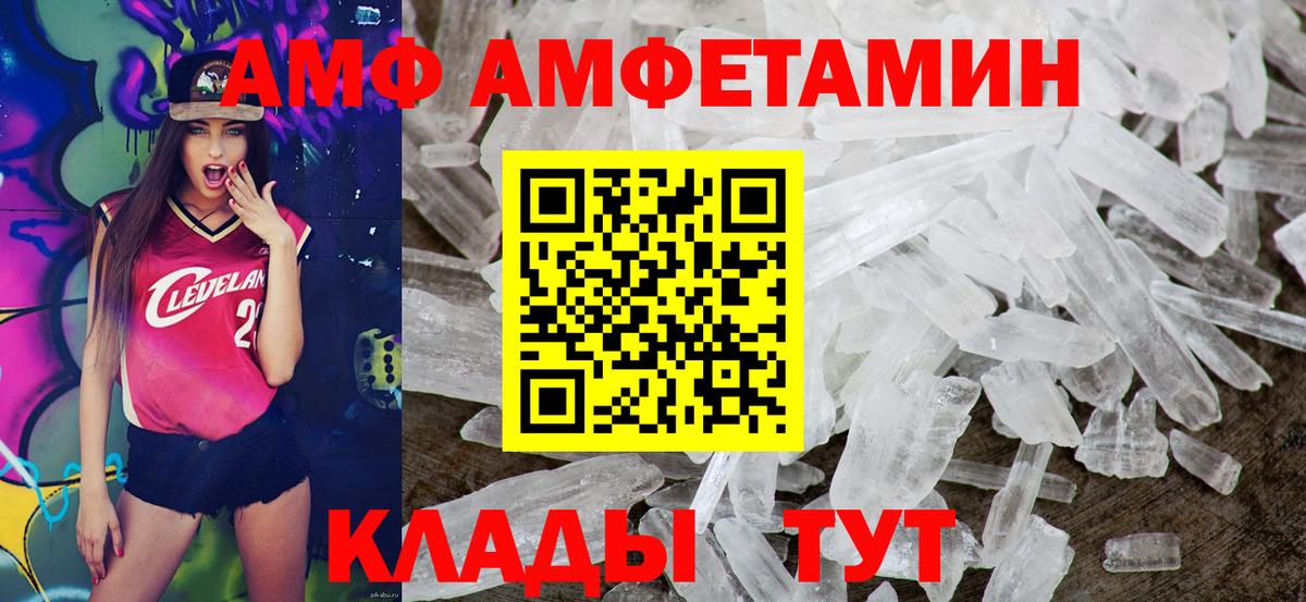АМФ Premium Нерюнгри