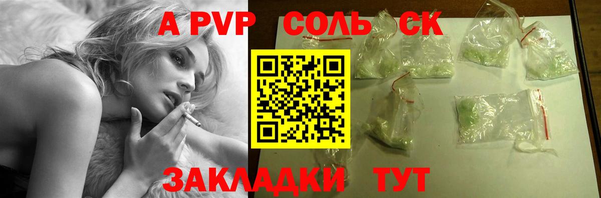 A-PVP мука  Alfa_PVP СК КРИС  даркнет сайт  Нерюнгри  Вход с VPN 