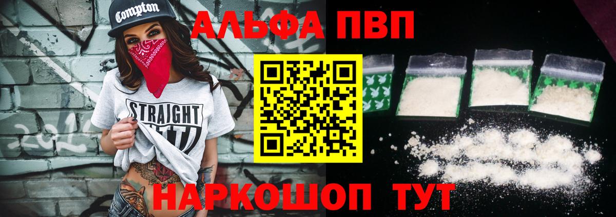 Alpha PVP крисы CK Нерюнгри