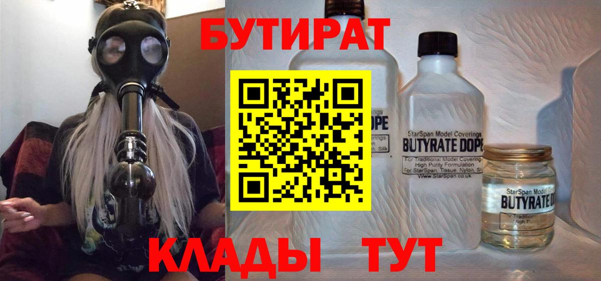 БУТИРАТ GHB Нерюнгри