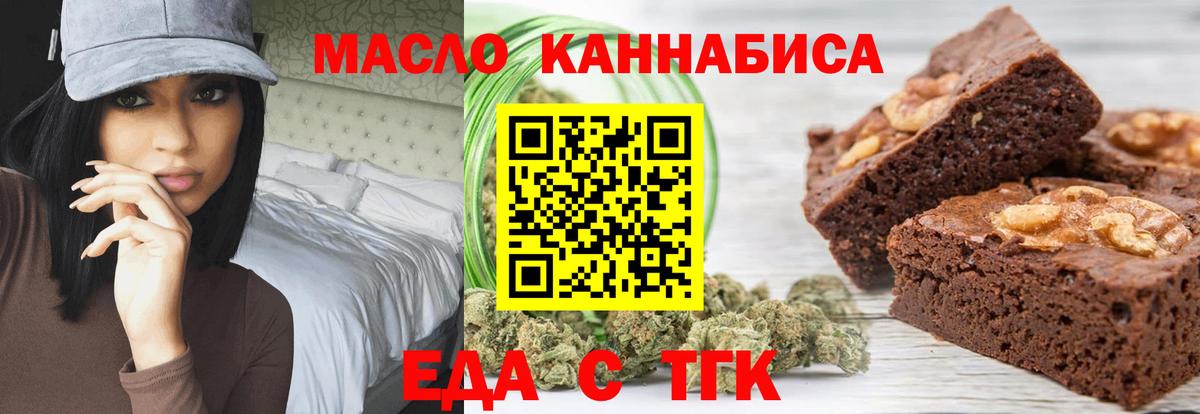 Cannafood конопля  Вход с VPN  Нерюнгри 