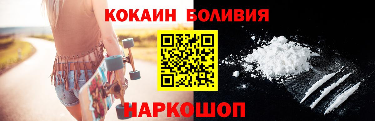 Кокаин Fish Scale  Вход с VPN  КОКАИН Columbia  Нерюнгри 