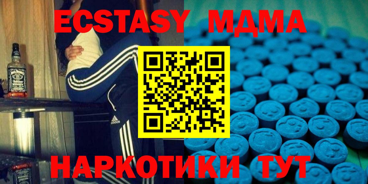 Ecstasy 99%  Вход с VPN  mega   Нерюнгри  Ecstasy 
