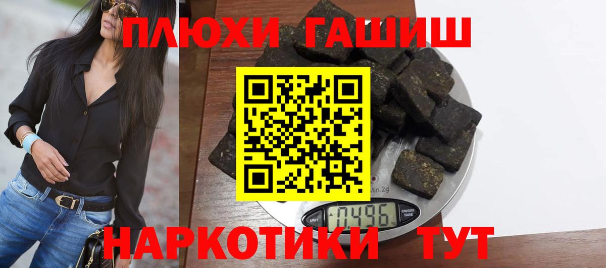 ГАШ  Вход с VPN  Нерюнгри  ГАШИШ 40% ТГК  ГАШ Изолятор 