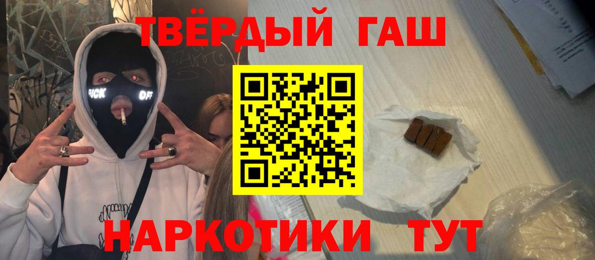 ГАШИШ гашик Нерюнгри