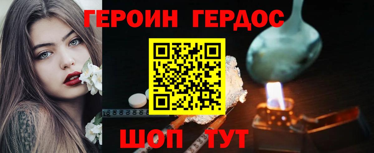 ГЕРОИН Heroin  Вход с VPN  ГЕРОИН  Нерюнгри 