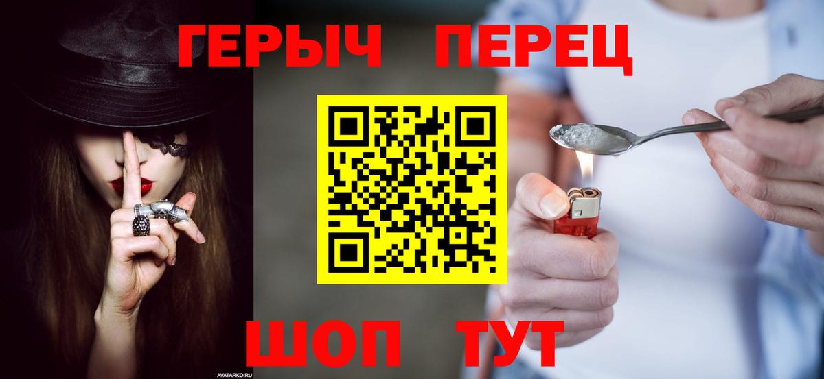 ГЕРОИН гречка Нерюнгри