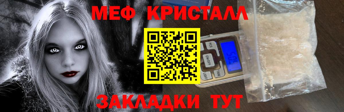 Меф Нерюнгри
