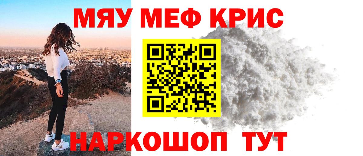 Мефедрон мука  МЯУ-МЯУ мука  Меф  МЯУ-МЯУ  Нерюнгри  Вход с VPN 