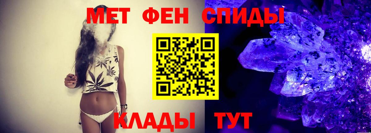 МЕТАМФЕТАМИН винт Нерюнгри