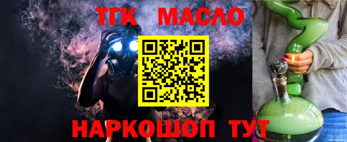 Дистиллят ТГК гашишное масло  наркотики  Нерюнгри  Вход с VPN 